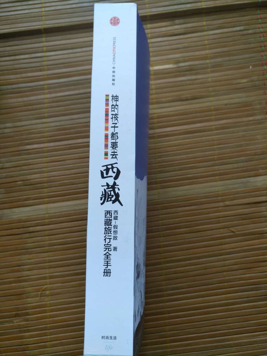 西藏已经如果一次了，下次计划深度游！这本书很厚，攻略都很全！价格也便宜！