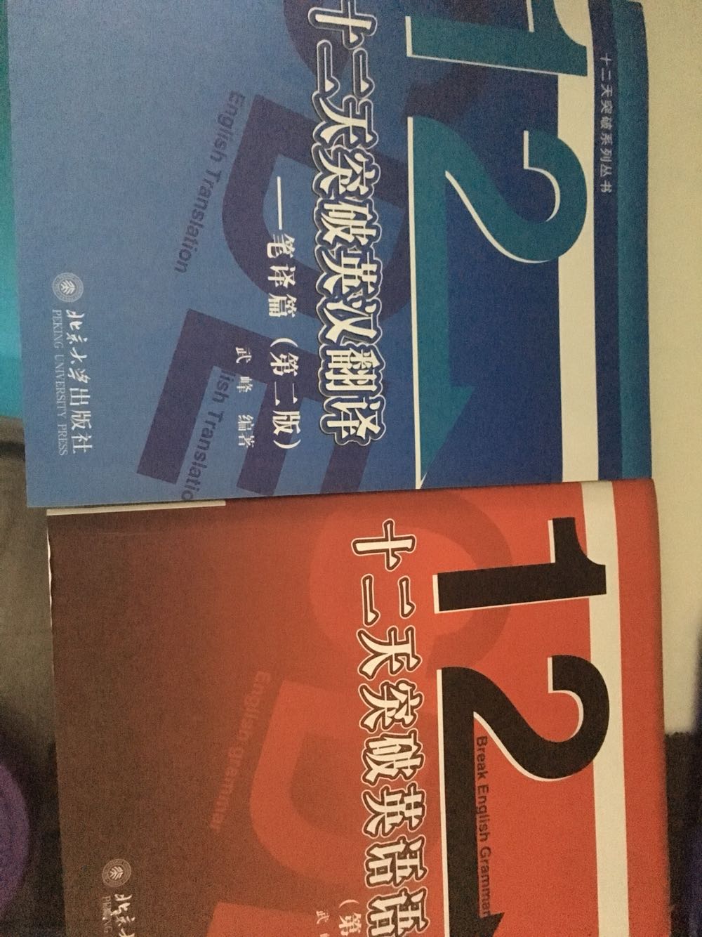 武哥的这两本书几乎被奉为经典必读之作了，我要好好学习天天向上啦！加油加油再加油！