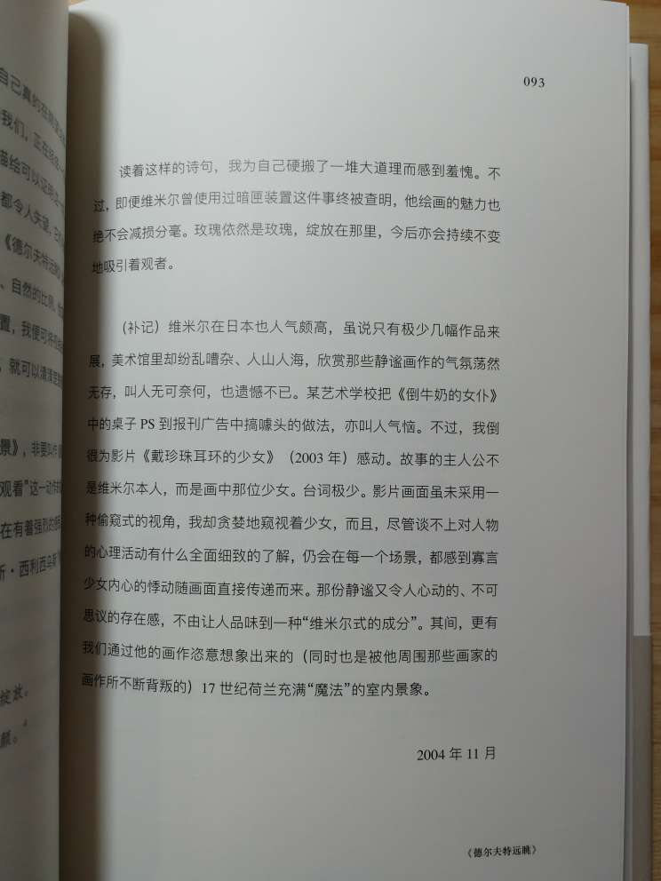 完全是被作者吸引过来的，内容大约都是浅显易懂的知识和个人感想，介绍的画作也比较有名，轻松的睡前读物～