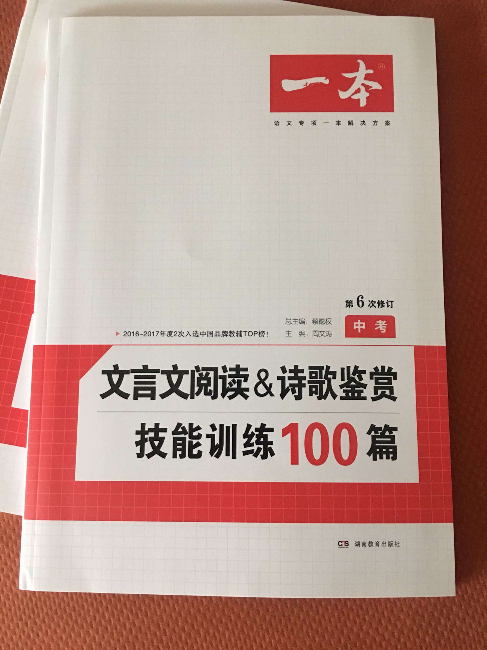 现在自营上买书，比在当当买还划算。而且到货又快。给力。谢谢快递小哥。