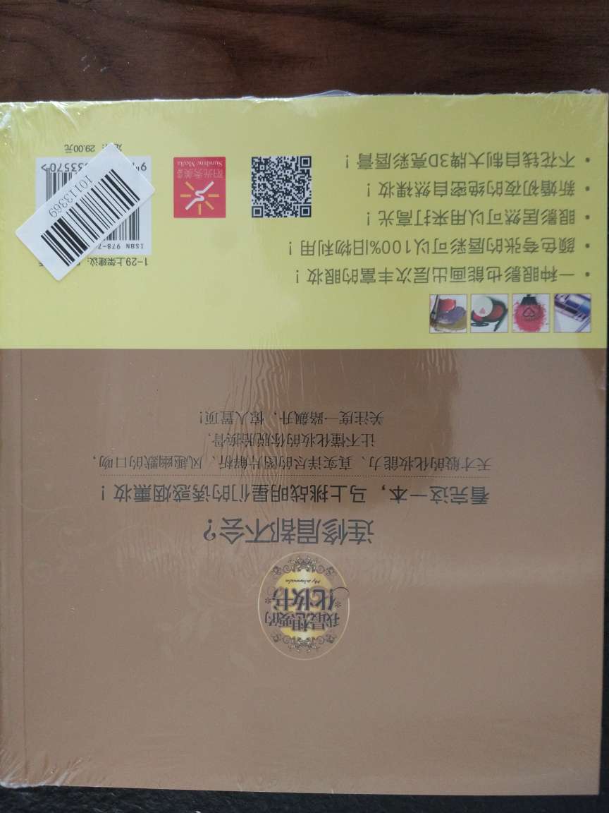 很早就想买的书，正好赶上搞活动，700元的书花了300就买下来了，还是非常实惠的