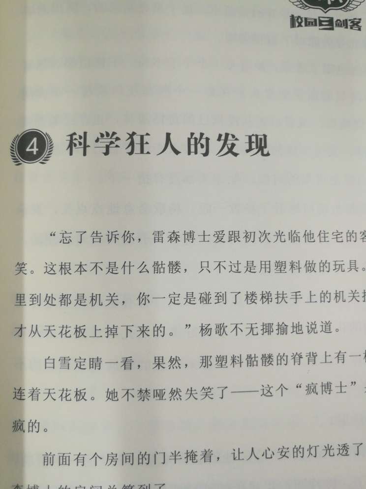 杨鹏代表作，全球华语科幻星云奖金奖作品，字体较大，阅读舒适