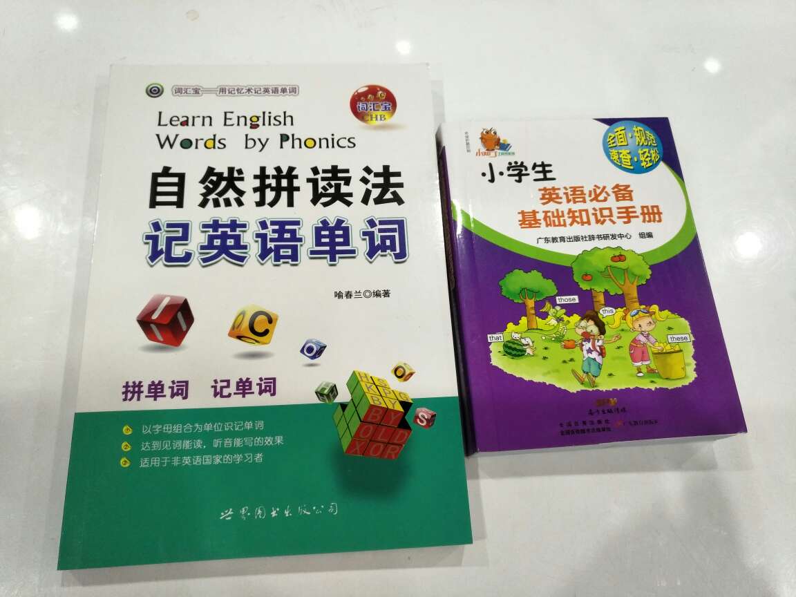 收到书本了，很满意，大致翻看了一下书本，很不错，印刷清晰，彩色印刷，重点难点突出！好评！