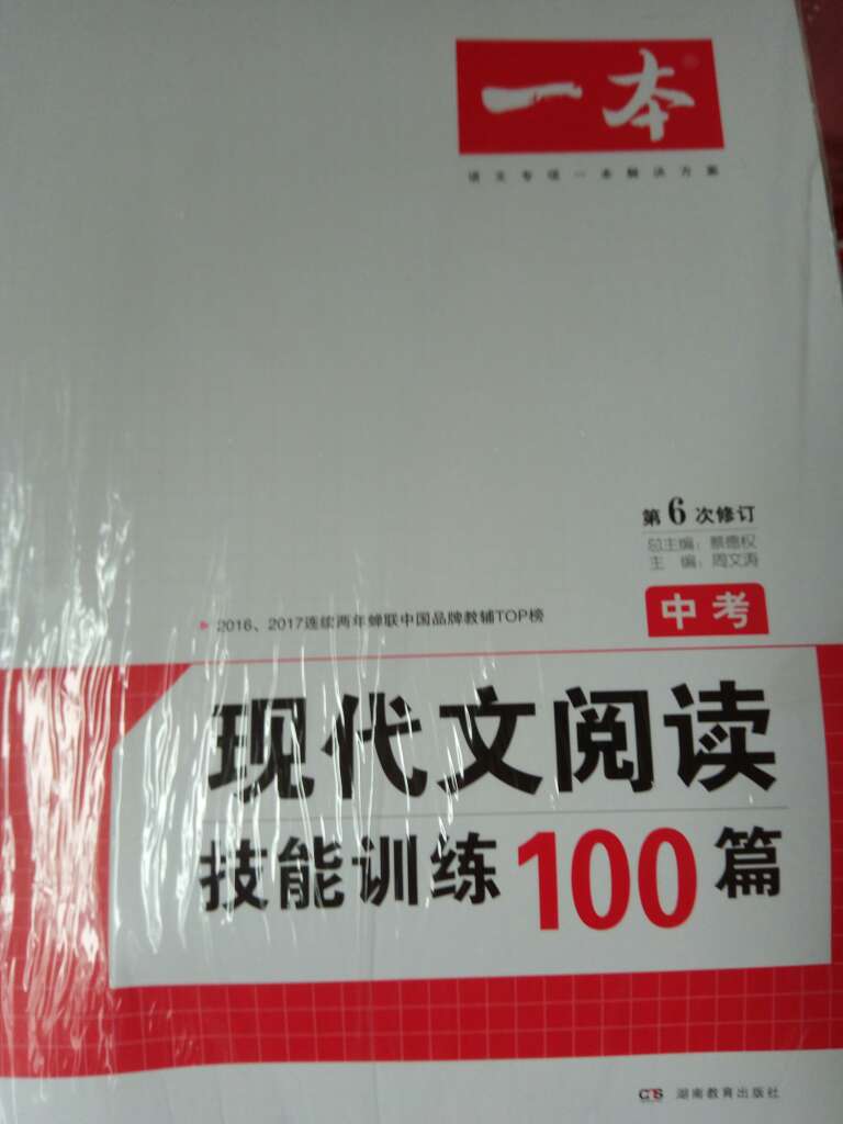 有塑封的超棒，只是我还没打开，看起来是很棒的，而且快递超快，快递员也棒，我的书都是在买的