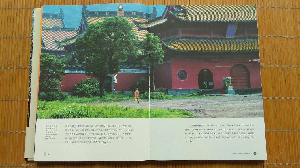 中国国家地理出品，很好的风物中国志系列。装帧方式也方便把图书摊开来阅读。