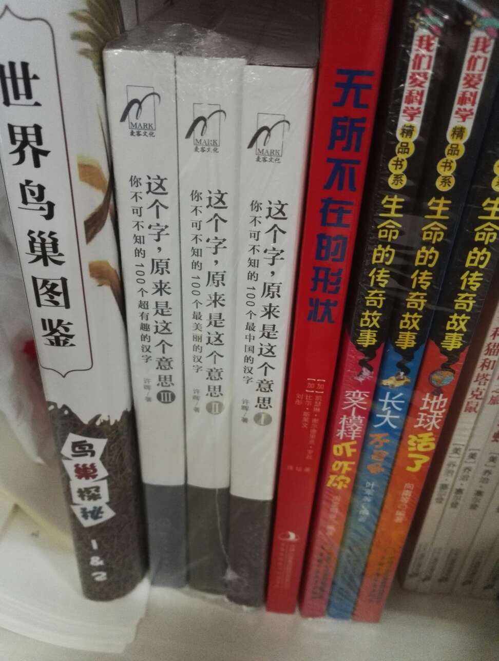 这是三本专谈汉字趣闻、掌故的书。每本书所遴选的100个汉字，都是我们所常见的汉字，如“兵”“中”“寺”“社”等。