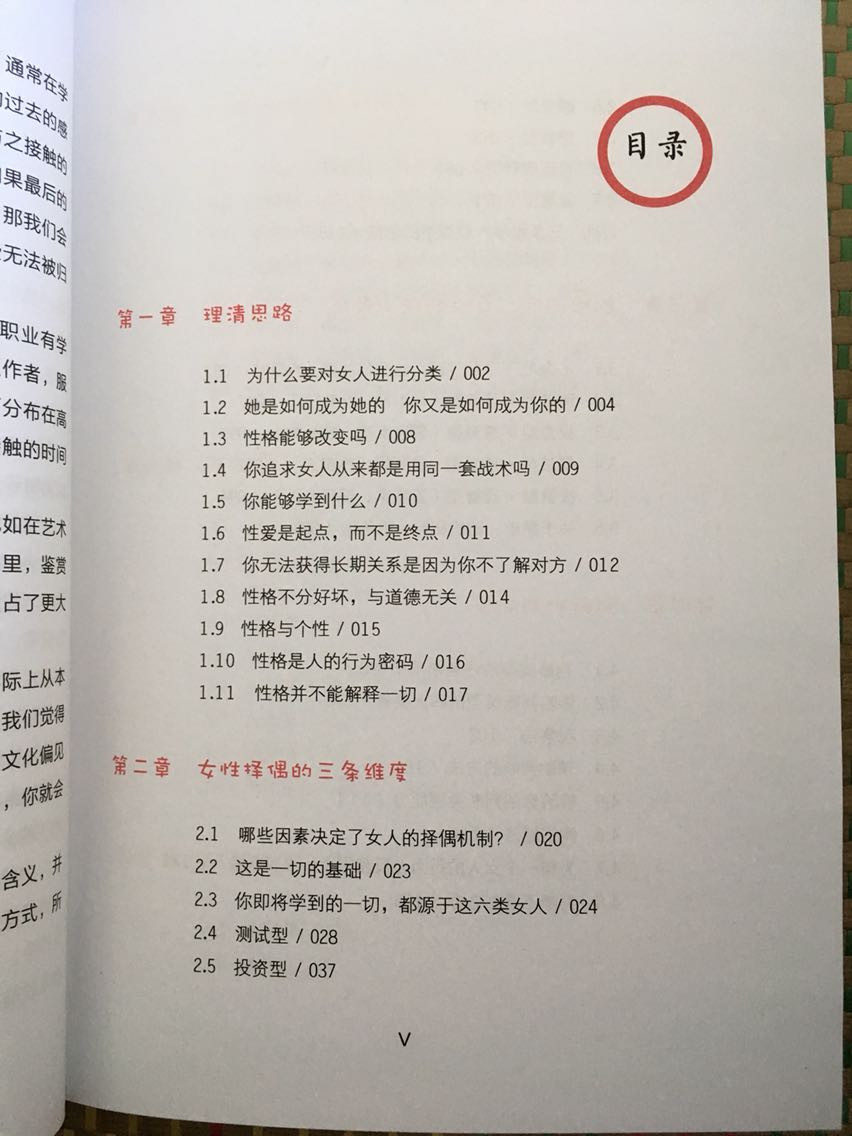 纸质不错，印刷精良，是正版的！买书很实惠！非常满意！下次有优惠还会再来的！