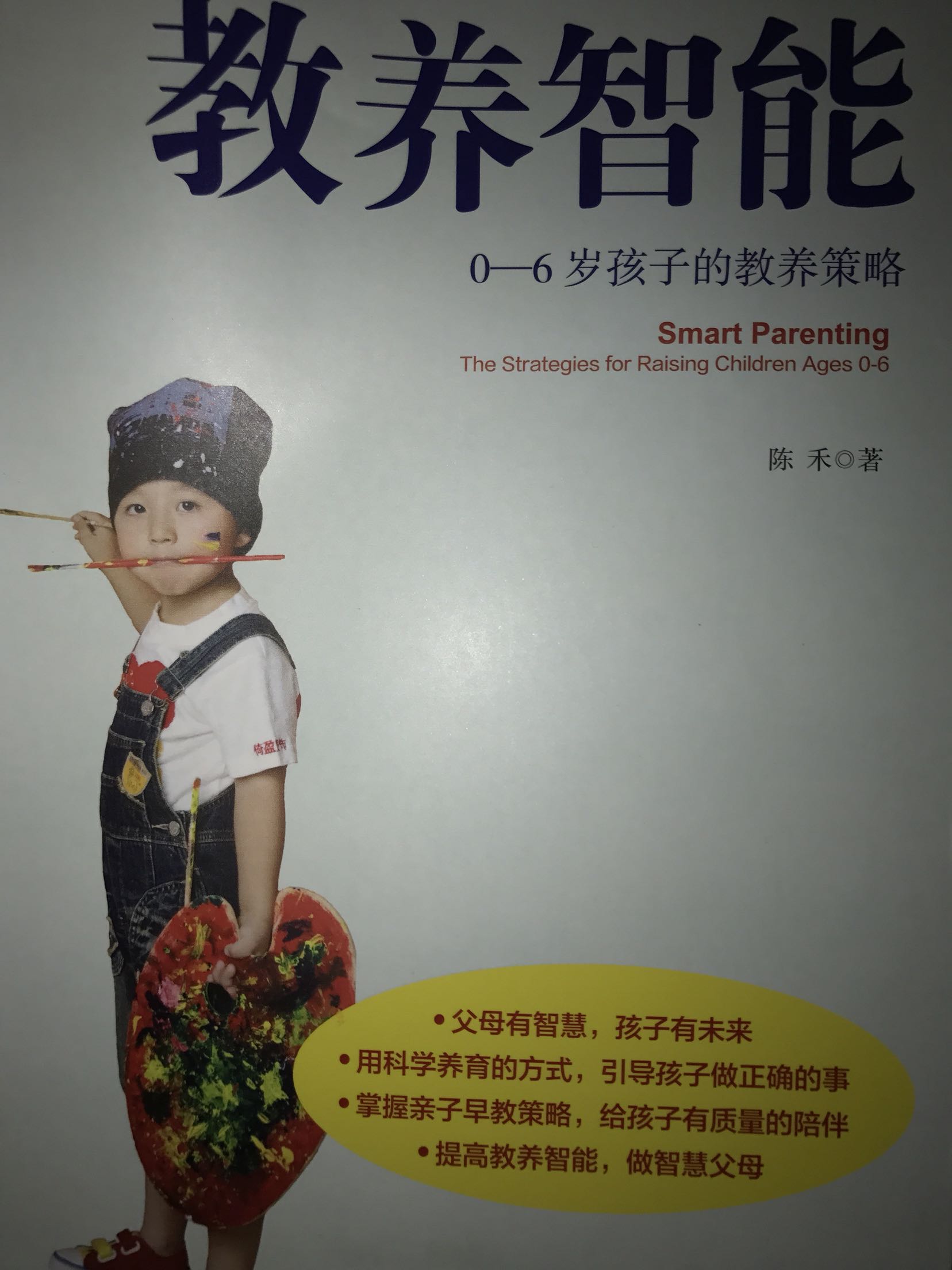 平时就会看陈禾的微博，终于下手买了这本书，喜欢陈爷爷的风格。