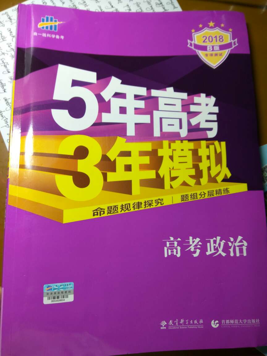 是提升了，还有秘藉，但愿有助于孩子的学习