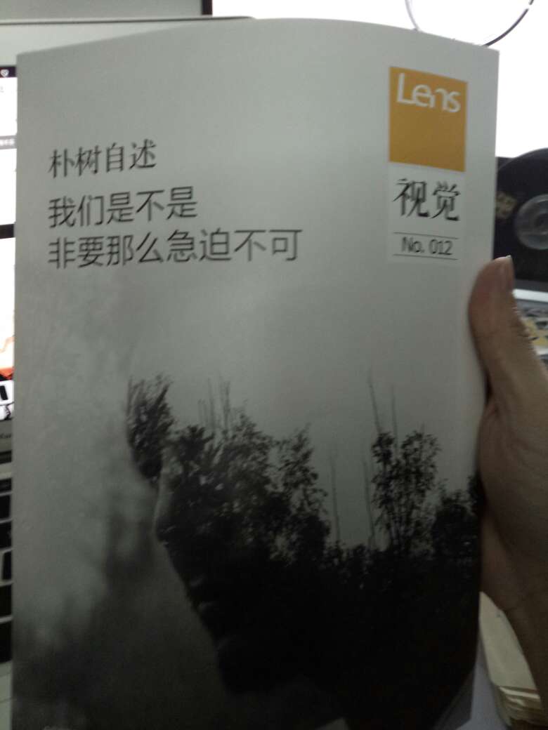 喜欢朴树，就是冲着朴树来的，朴树，朴树，朴树，朴树，朴树，朴树，朴树，朴树，朴树