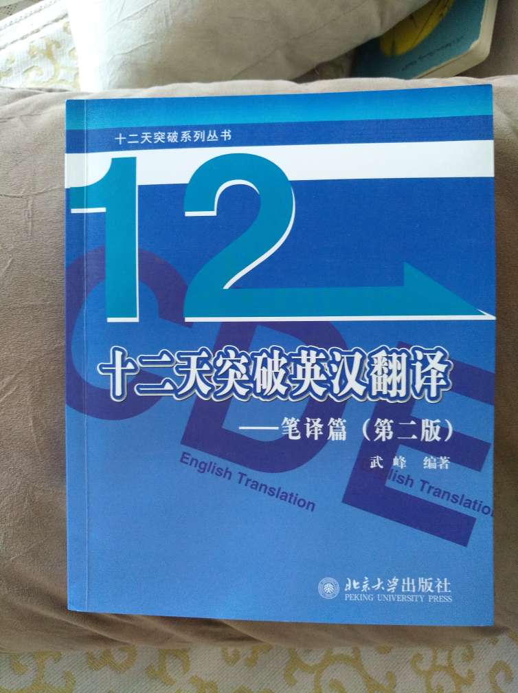 这本书不错，适合入门，希望能坚持下来。希望能笑到最后。