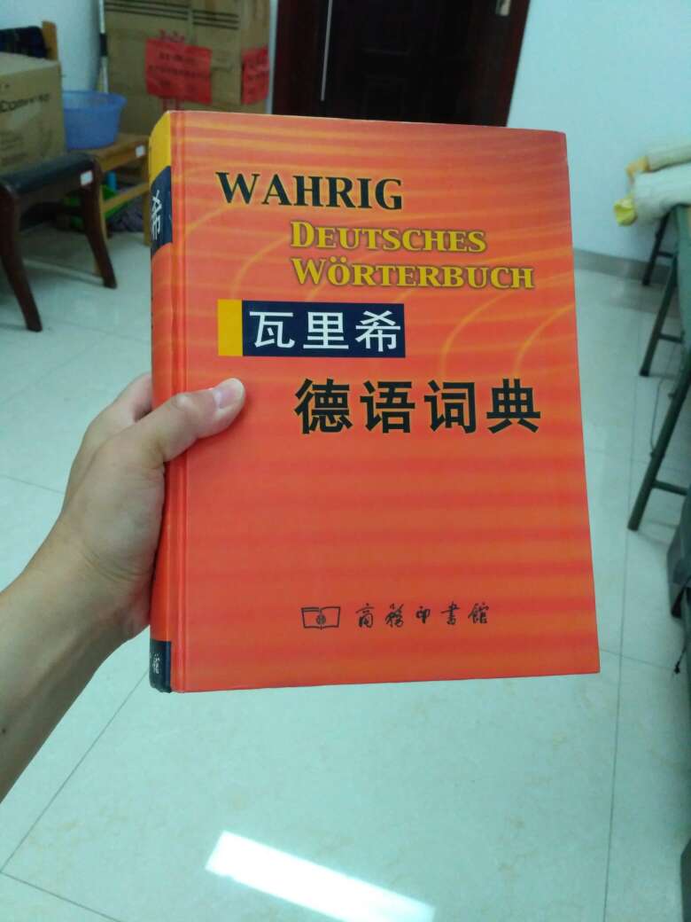 这本字典是德语界的权威。每个学德语研究德语的人必备。但是价格不便宜，  原价快200，上便宜了很多。