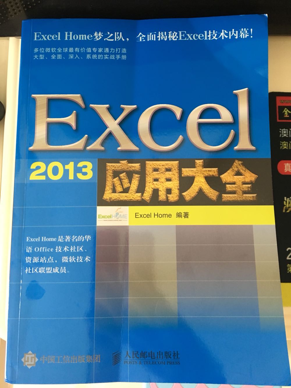 学习Excel的一本好书值得推荐