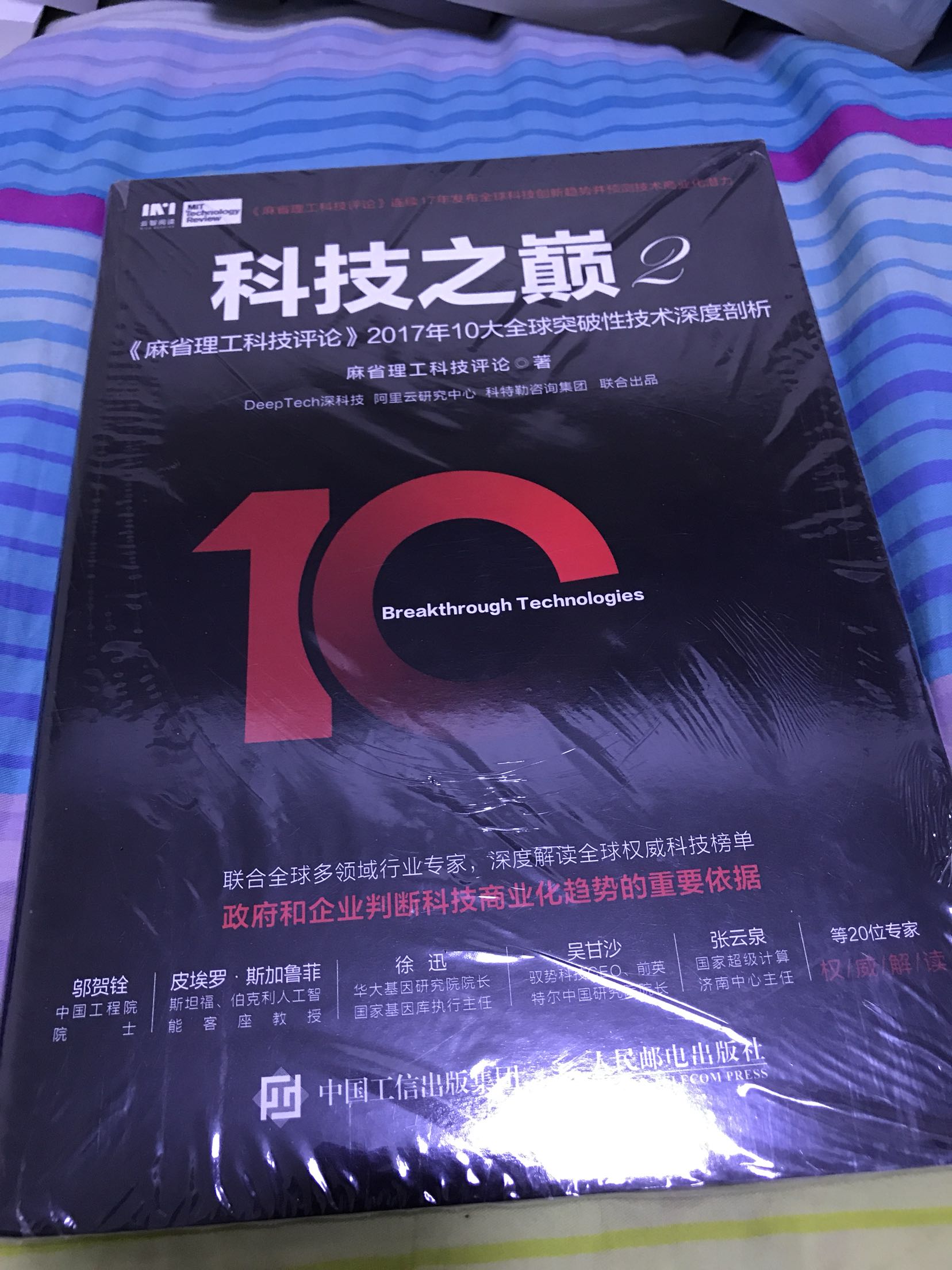 还有三本书没到，大部分还没拆，随机拆了两本都是正版无误。很喜欢618搞图书打折这样的活动，希望以后每年能搞两次。