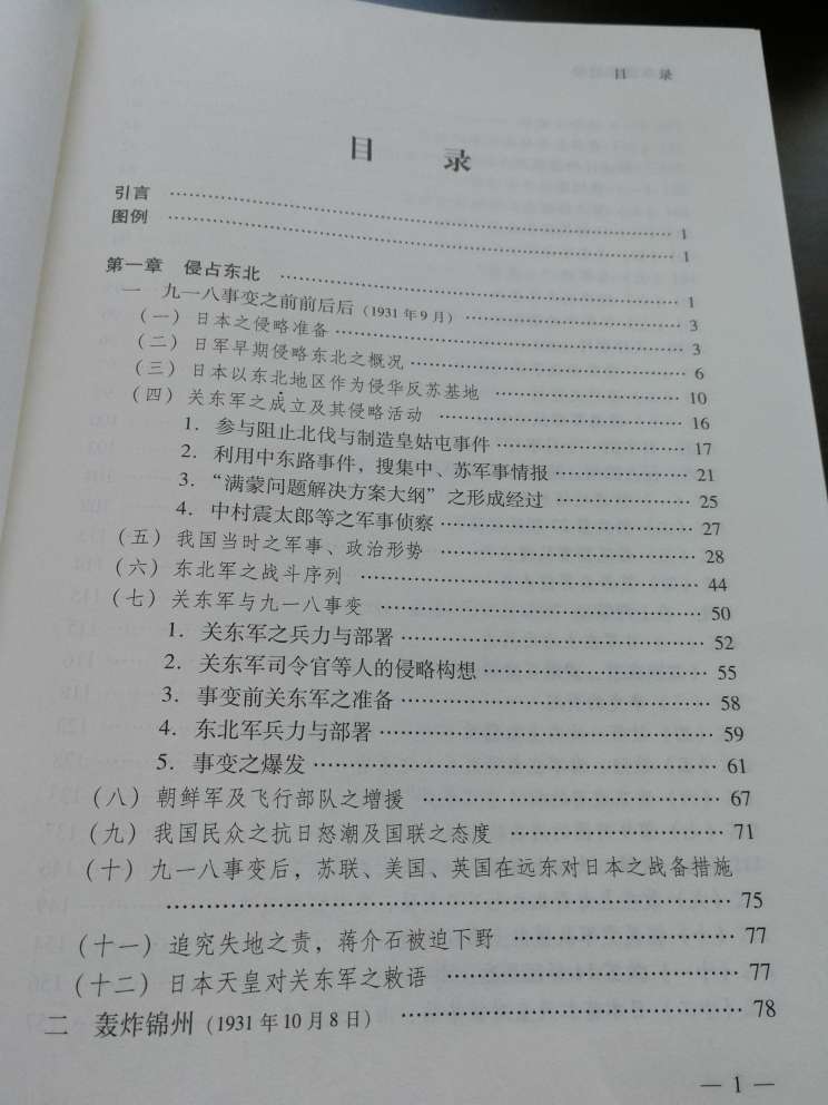 抗战胜利后，即多方面收集中、日两国军事档案及史料，于1991年著成一套4册、220万字的《日军侵华战争》，该书被专家学者评为“全面、真实地揭露日军侵华全过程的历史巨著，是一部准确、真实、权威的研究抗日战争工具书”，并被翻译成多国文字、发行多个国家。