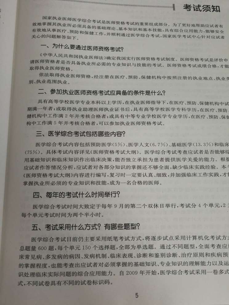 纸张很薄，翻的时候要小心很容易烂，还有赠卡上下册两本只送一张？我记得以前两本各有一张赠卡的