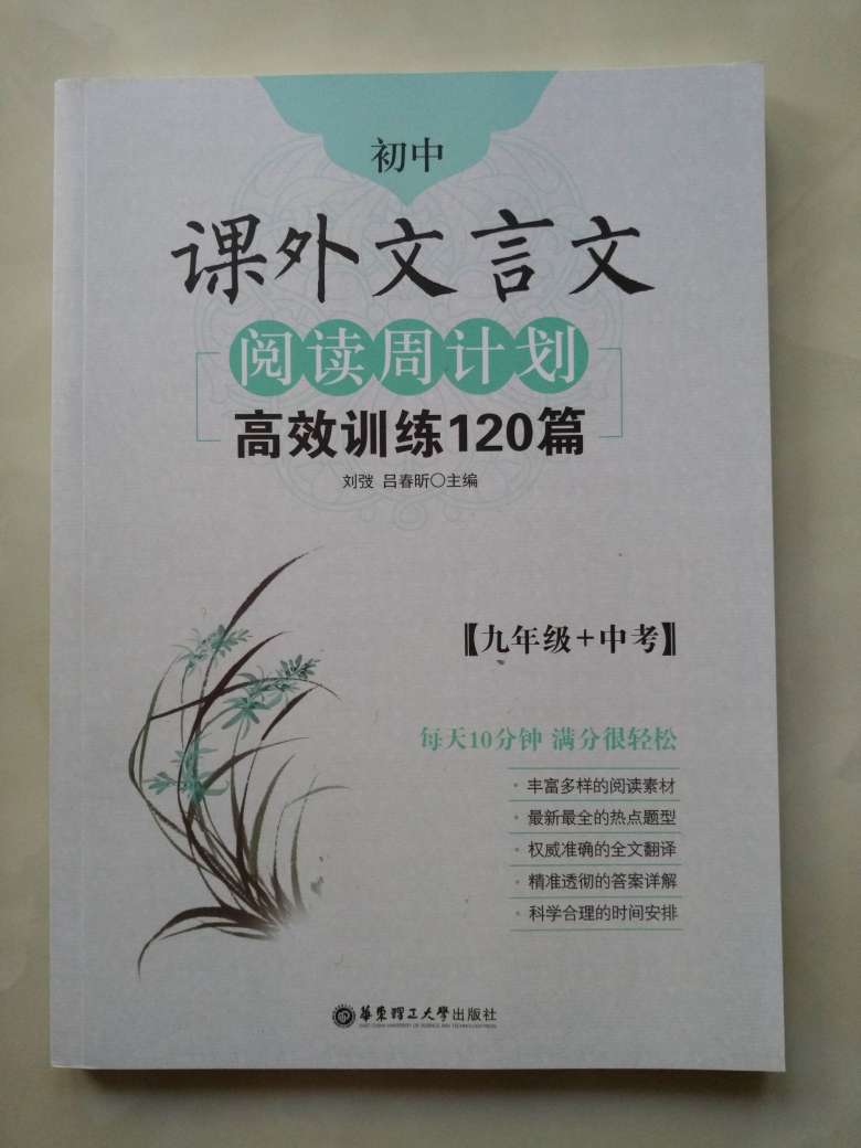 昨天晚上十一点多下单，今天下午就收到，快速啊，纸质和内容不错，小孩喜欢?！