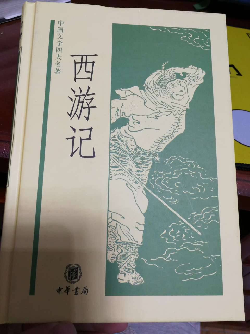 中华书局这一系列的书，北京瑞古冠中印刷厂印的，山寨印刷厂么？纸张和印刷都不怎么样，印刷重影，纸张也透。要不是我在新华书店买的也是这样，我都认为这是盗版了。跟中国文化丛书系列不能比。