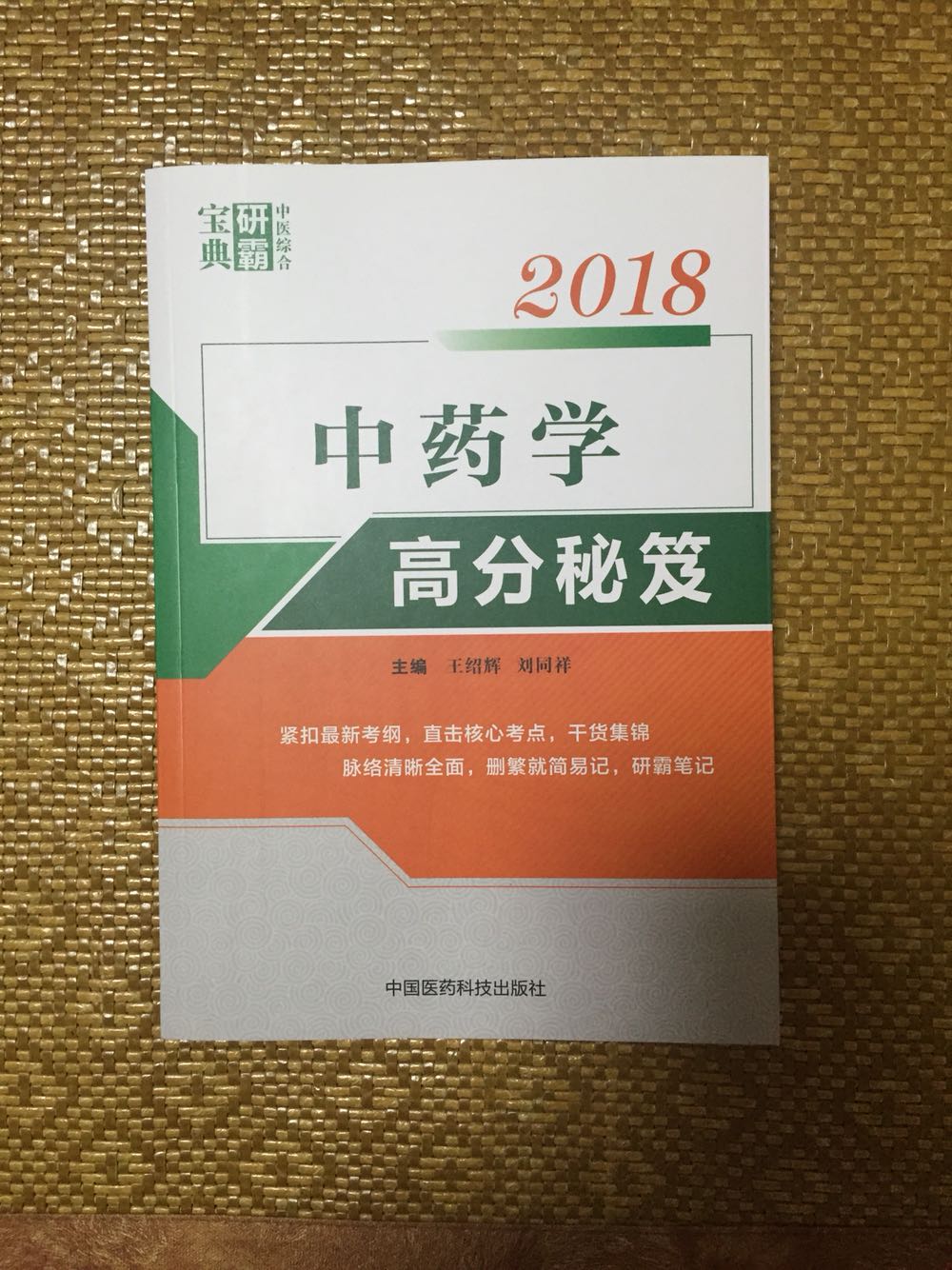 真的很不错，内容充实，又有满减和打折，还叠加优惠券，真的618超值了，心动了很久，这次终于下手买了，非常实惠，这套书对于想考研的人来说，必不可少哦！非常推荐