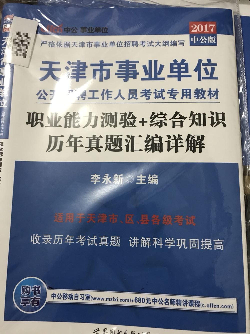 发货很快，喜欢的白色塑料袋包装，感觉干净