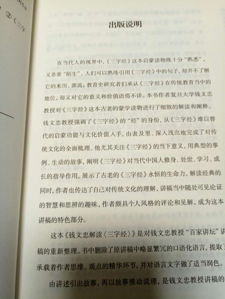 经典中的经典，争取把这套书给整齐了