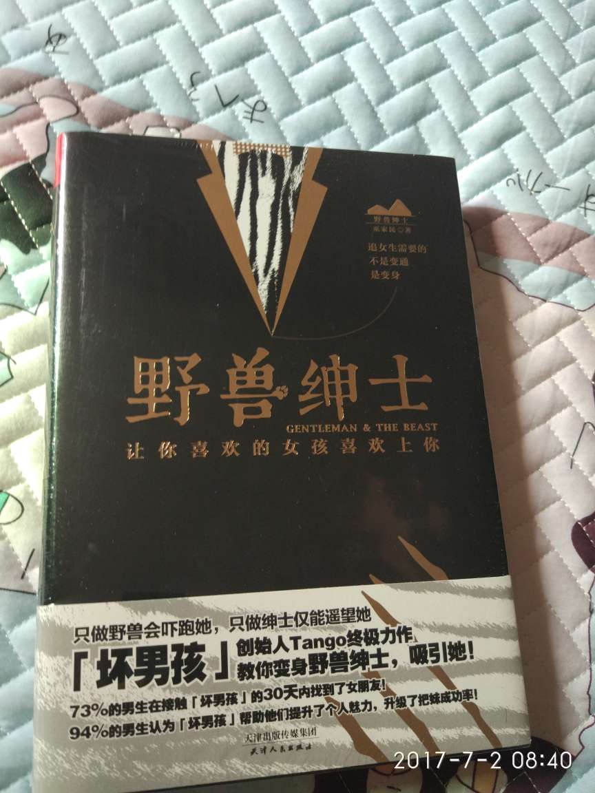 已经收入囊中了，买过来还没来的及看