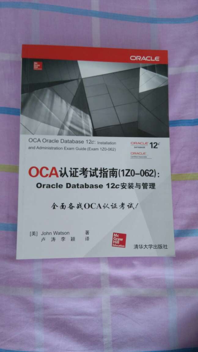 准备考个Oracle相关认证，先从OCA开始吧。