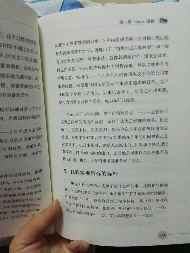 纸质非常好，印刷也很清晰，内容超赞！值得拥有！*^_^*