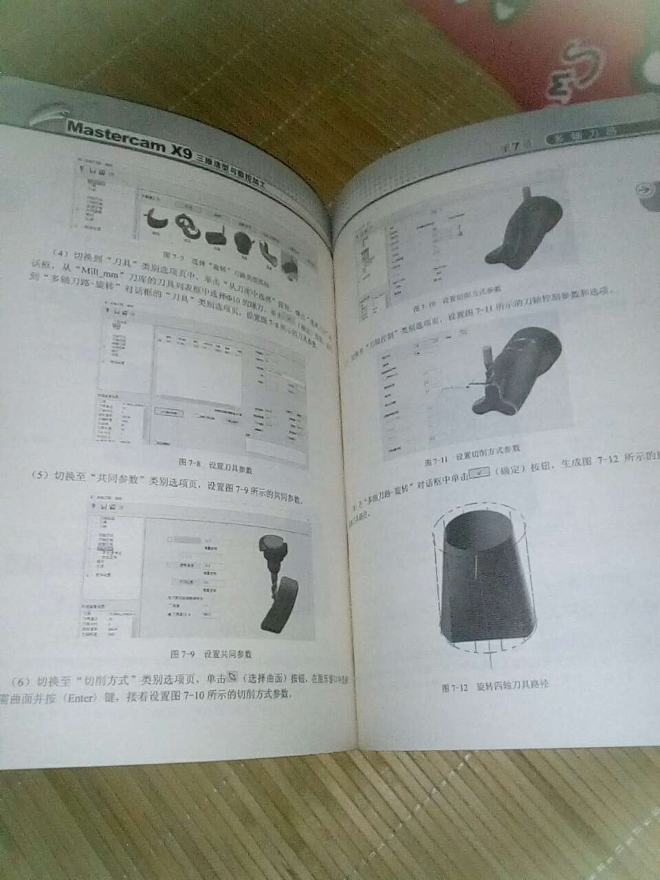 整体来说是可以，但多轴内容略少，望多加些多轴内容，实战实例等！我们中国就缺这方面技术！望各位多多关照小弟我！Q1803689565