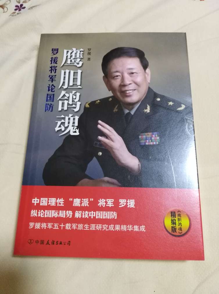 618特价买的，超级划算，赶紧屯书，包装很完好，有防水塑料膜封着，物流速度很快