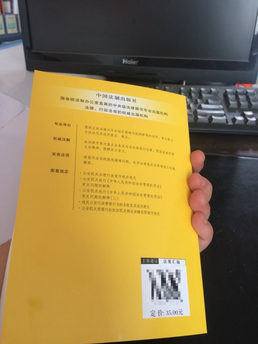 货已收到，书和新华书店的一样，比新华书店的便宜，但是书旁边有点褶皱，物流配送也很快，质量还可以，下次还会继续支持的。