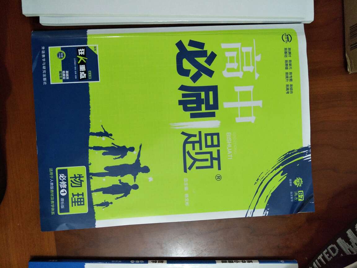 书有些地方有点褶皱，但是不影响，第一次用应该还不错