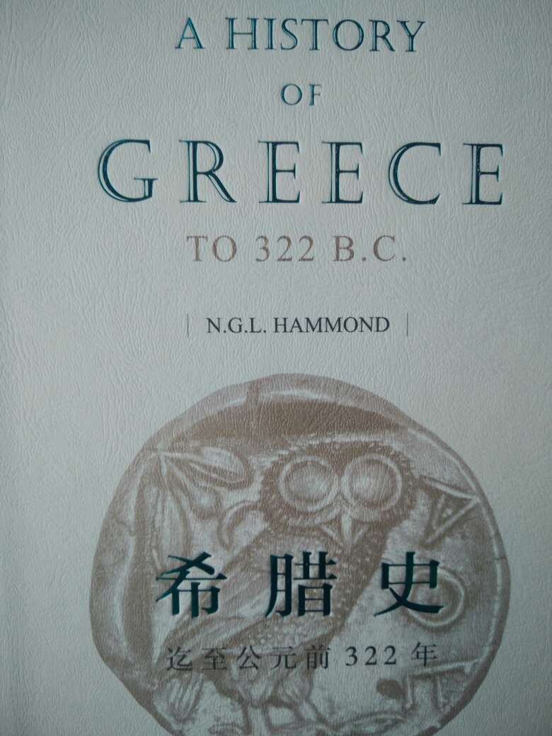 该书叙述了从希腊远古时期直到公元前322年。