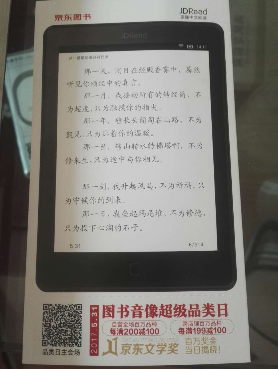 搞活动买的，还是不错，了解下前沿科技，免得落伍了。要活到老学到老。为了自己，加油，向未来。gogogo.