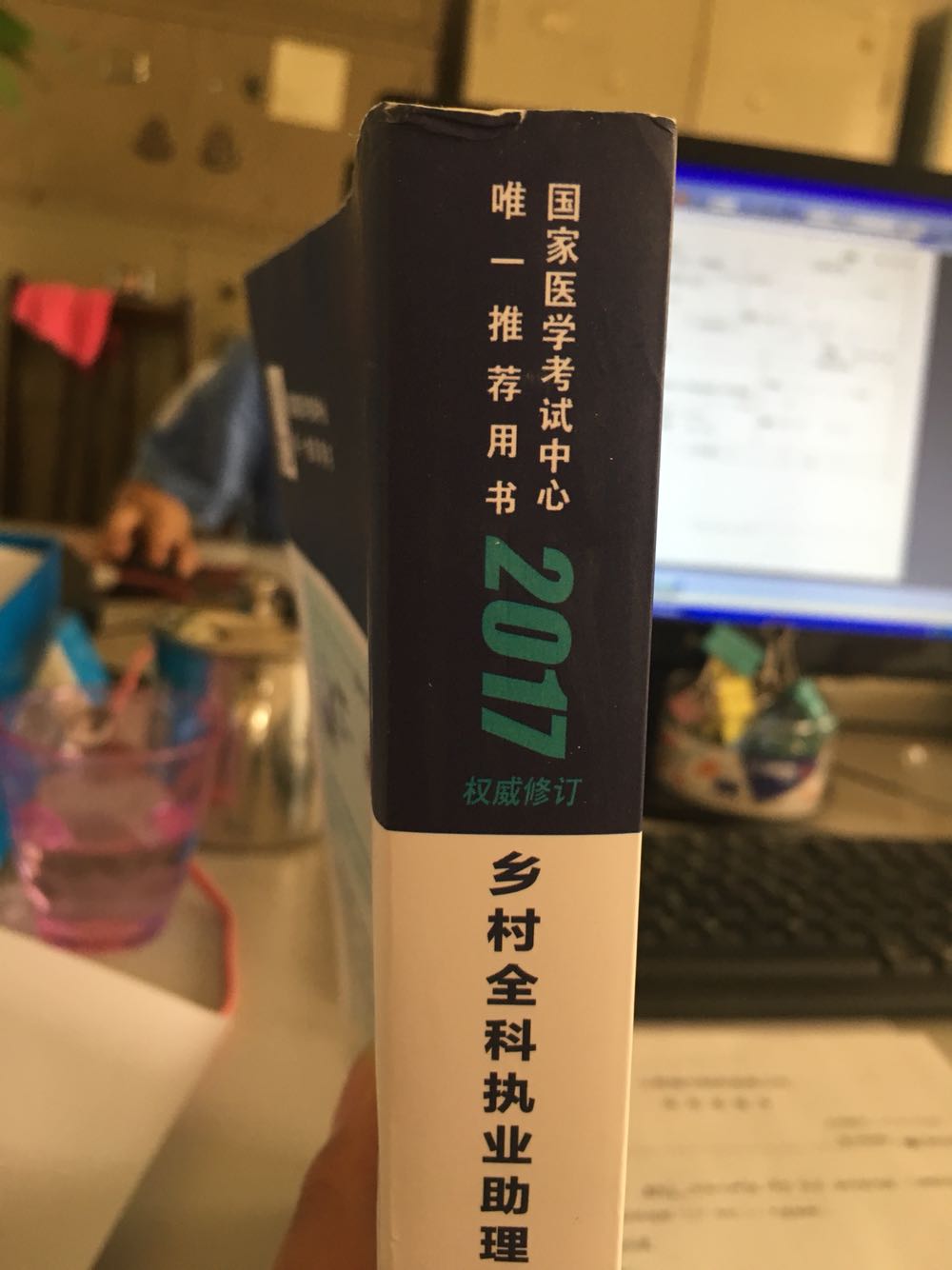 字迹很清晰！配送也不错！就是书感觉像是旧的