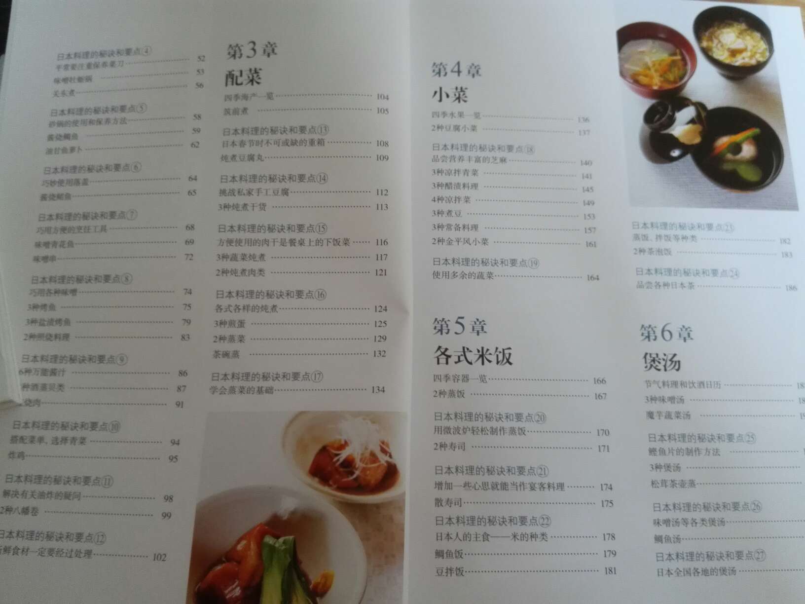果然是大全，从零基础开始讲解耶。自认为有厨艺天分的我学完会不会变成料理大厨?哈?