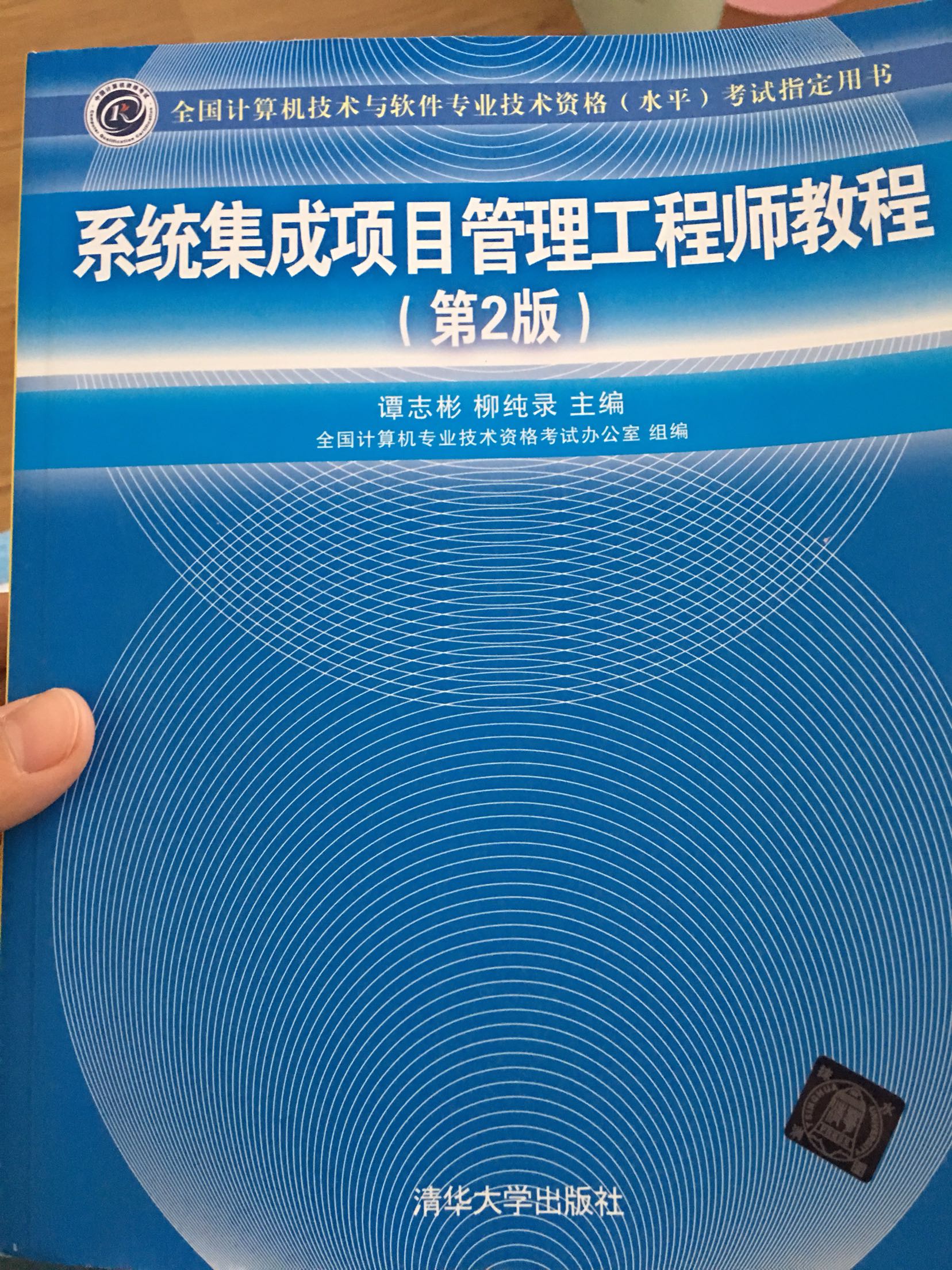 书不错，很厚，速度很快，当天下单当天到货，买来考试用的，纸张不错，字迹清晰，但愿一次过