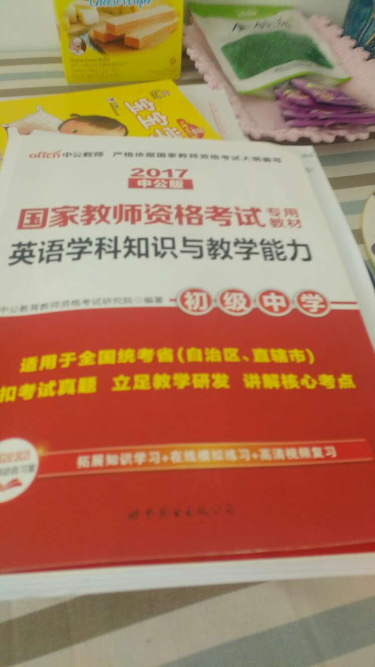 全家所有的东西都是在上面买的，服务好，速度快。美哒哒！实惠又方便！