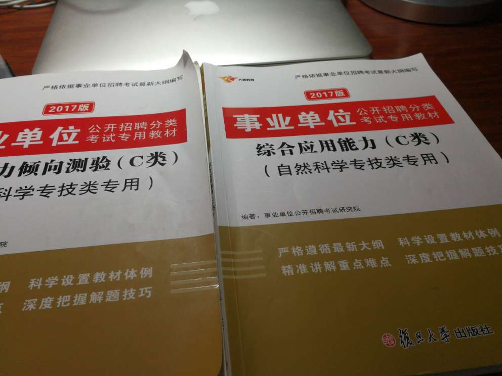 材料内容很多。但是内容编的一般吧，提供的解题方法很少也不太实用