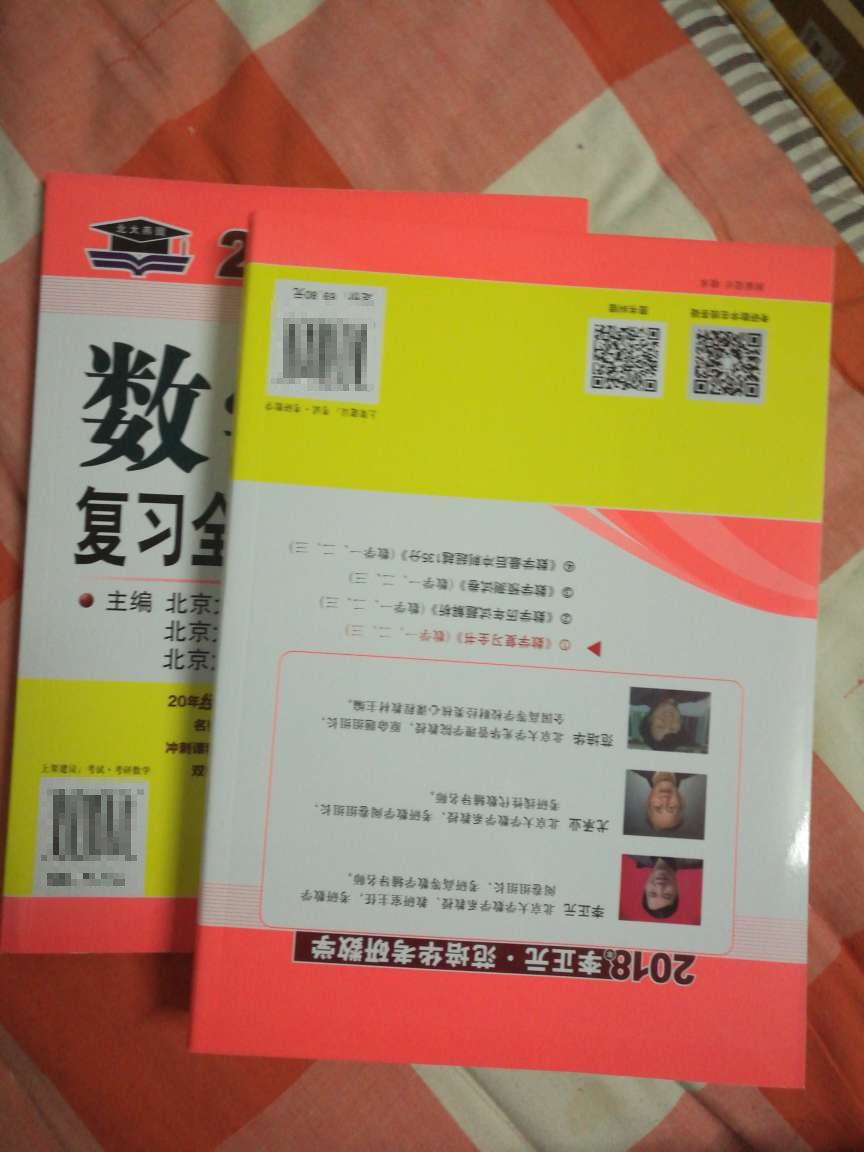 书很好，对复习应该很有帮助，希望能够有用，真心谢谢，运送的很快，好评