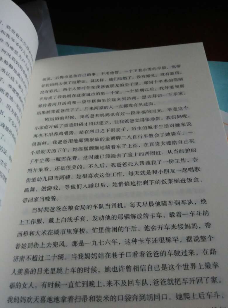 真正的爱，是明白爱你有多困难，还选择爱你。真正的长大，是知道生活的真相，依然热爱生活。