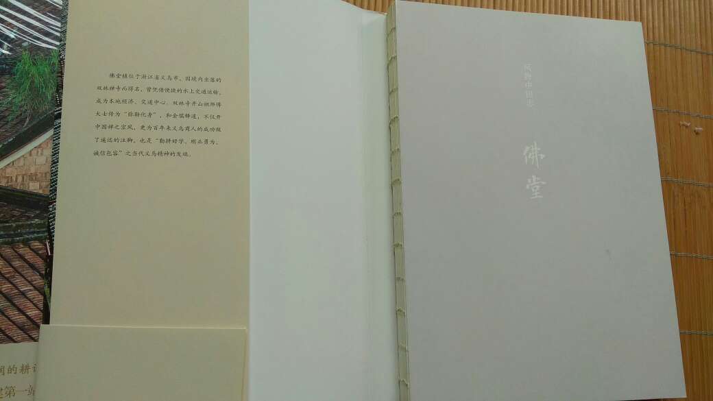 中国国家地理出品，很好的风物中国志系列。装帧方式也方便把图书摊开来阅读。