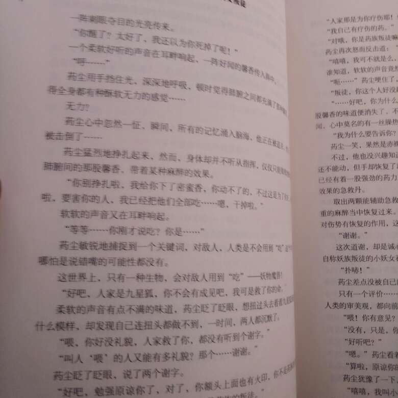 儿子买的购物省心省力又省劲快递哥送货上门，服务态度一流书是正版的质量非常好的哟，大家值得购买