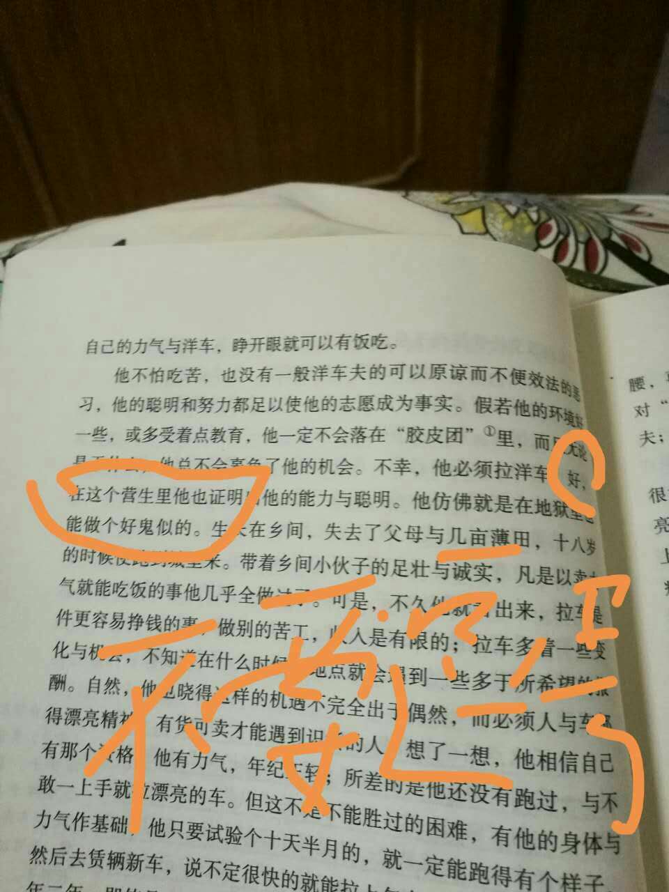 差评。卖盗版书，真让人失望，还有好多错别字，都懒得拍照了。