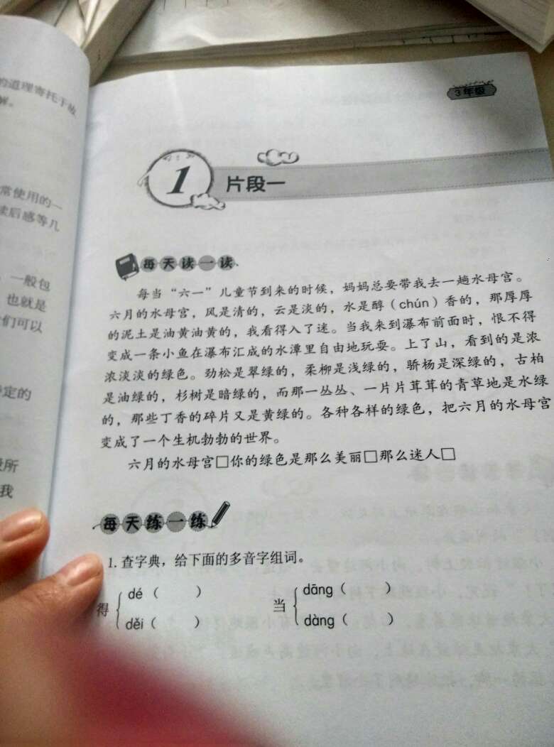 质量不错正版