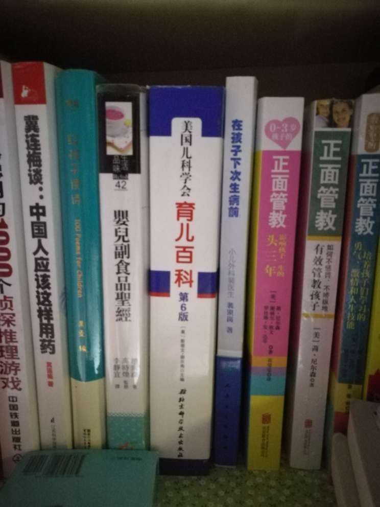 帮朋友买书的，一直在购买图书，价格实惠，运送速度快。可惜就是买完号就黑了。桑心啊！