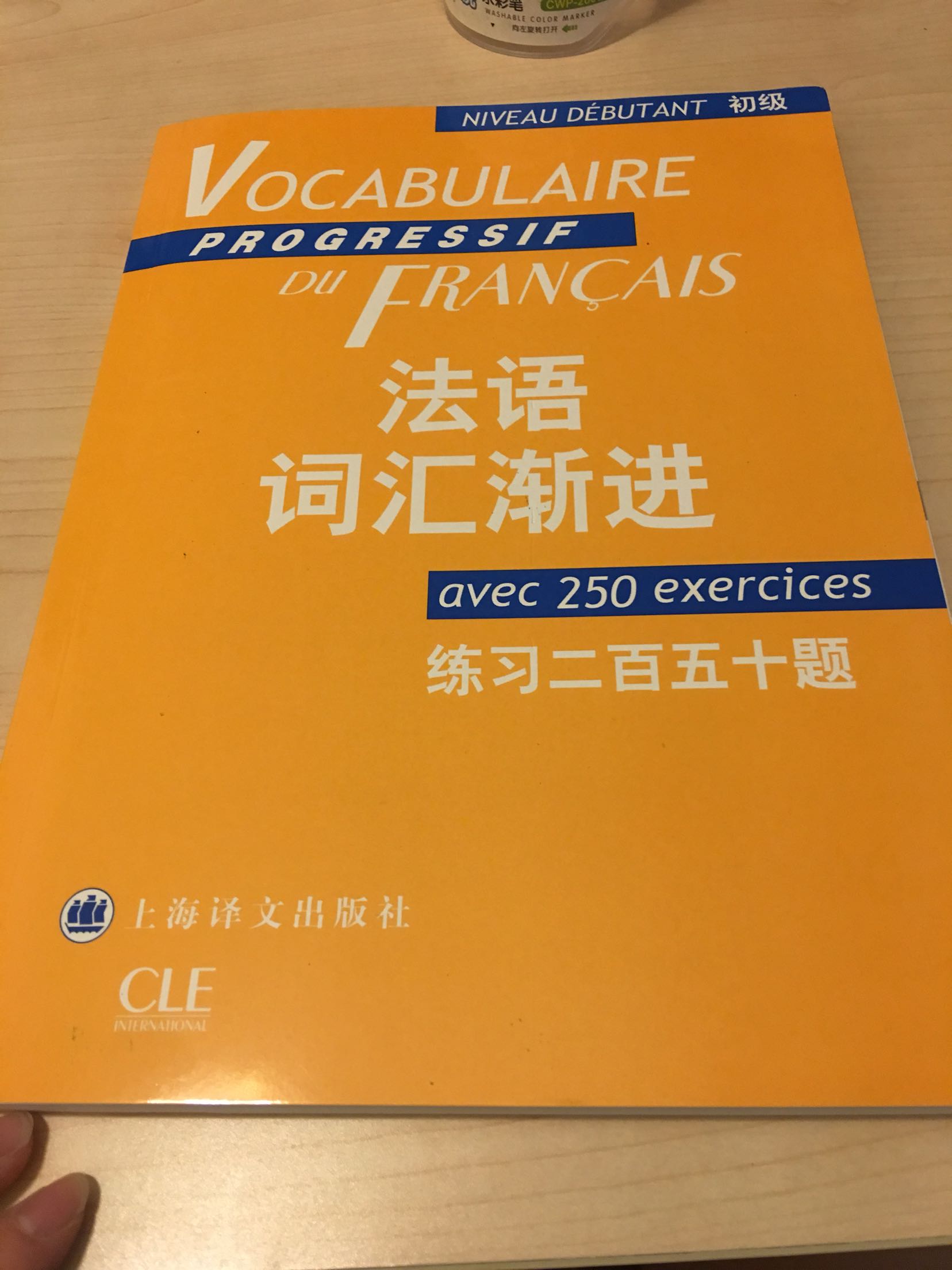 学法语不错的书，学完A2了，再巩固一下吧！