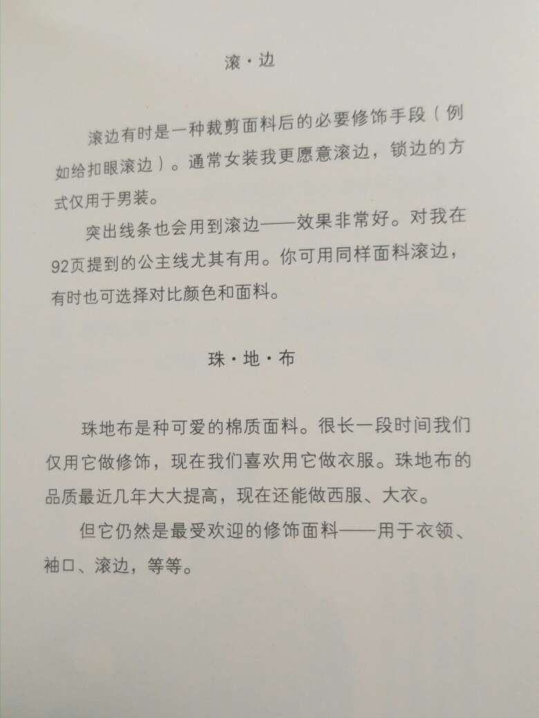 书虽然小但里面全是干货，看过这本就不用看《优雅》了。