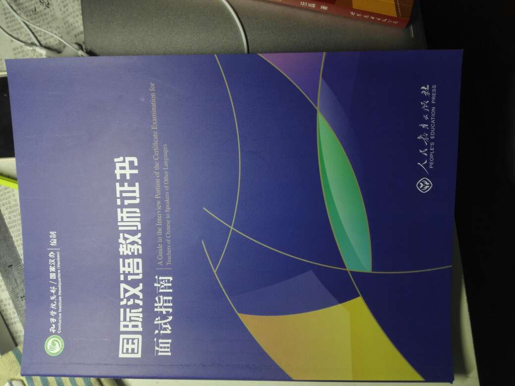 官方给的参考书，考证必须得看看。会比较详细给出考试流程，做个一般性了解。