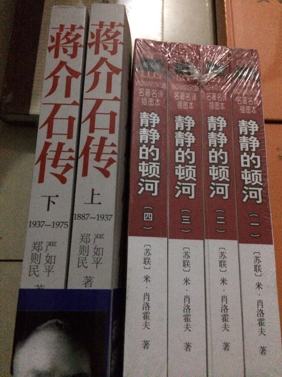 中华书局出版的蒋介石传，应该是比较客观吧。
